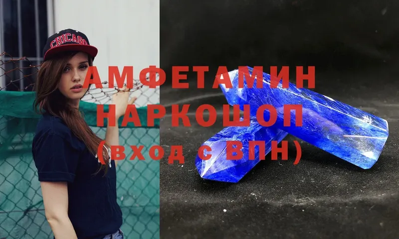 Амфетамин VHQ  Северская 