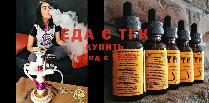 Печенье с ТГК конопля  сколько стоит  Северская 