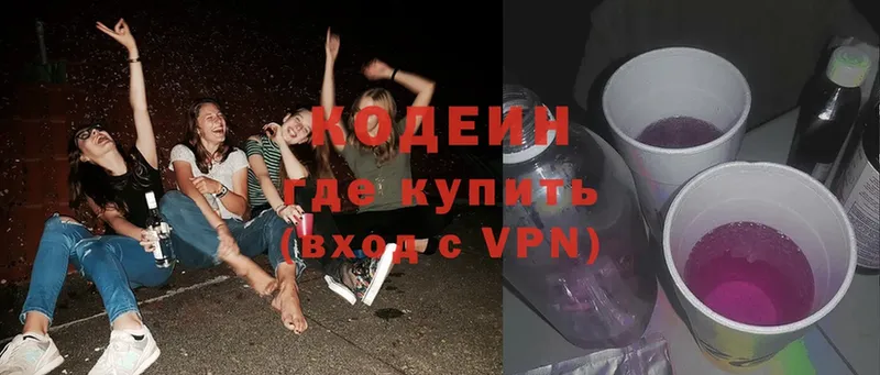 купить  цена  Северская  Codein Purple Drank 